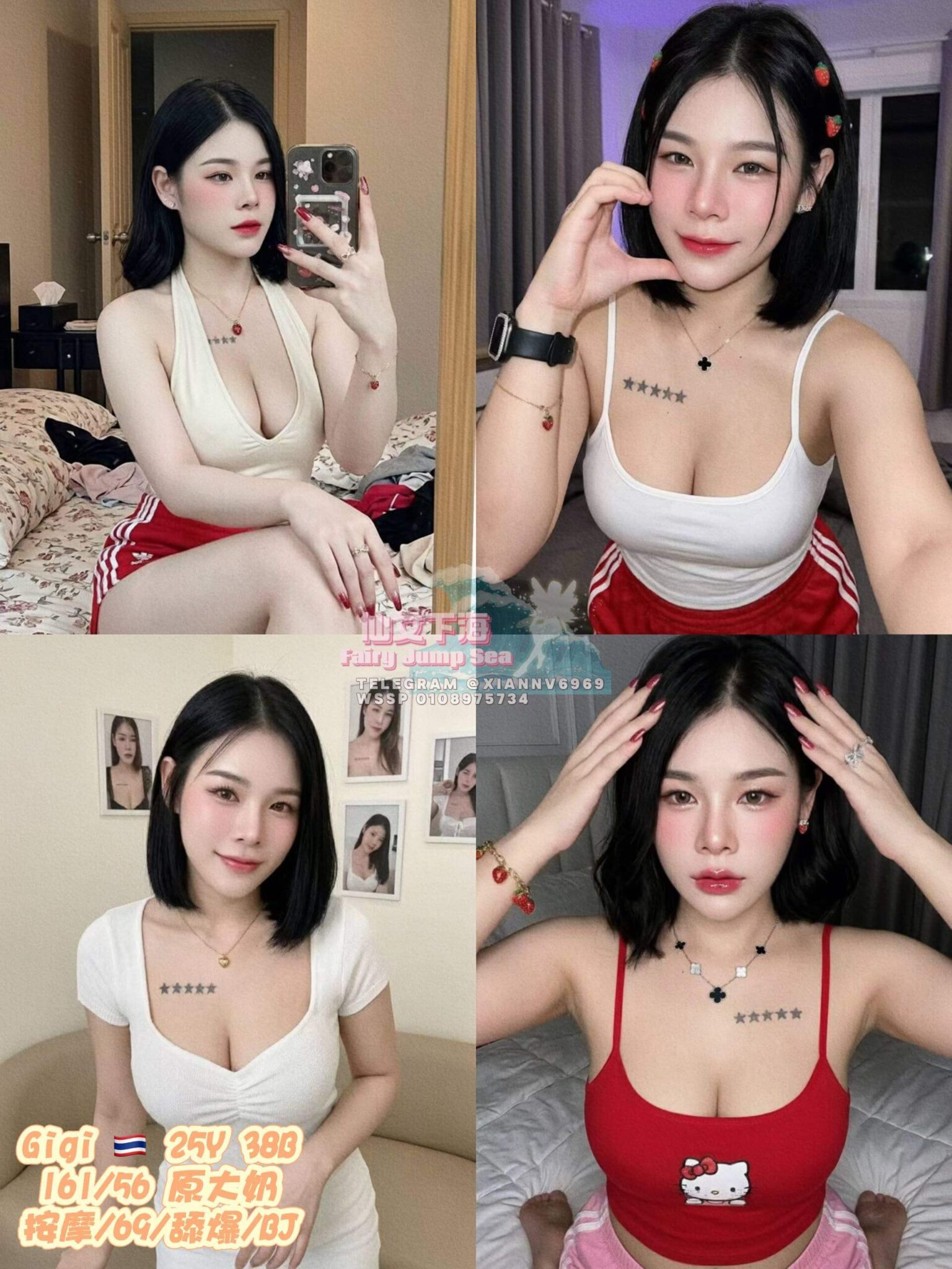Gigi