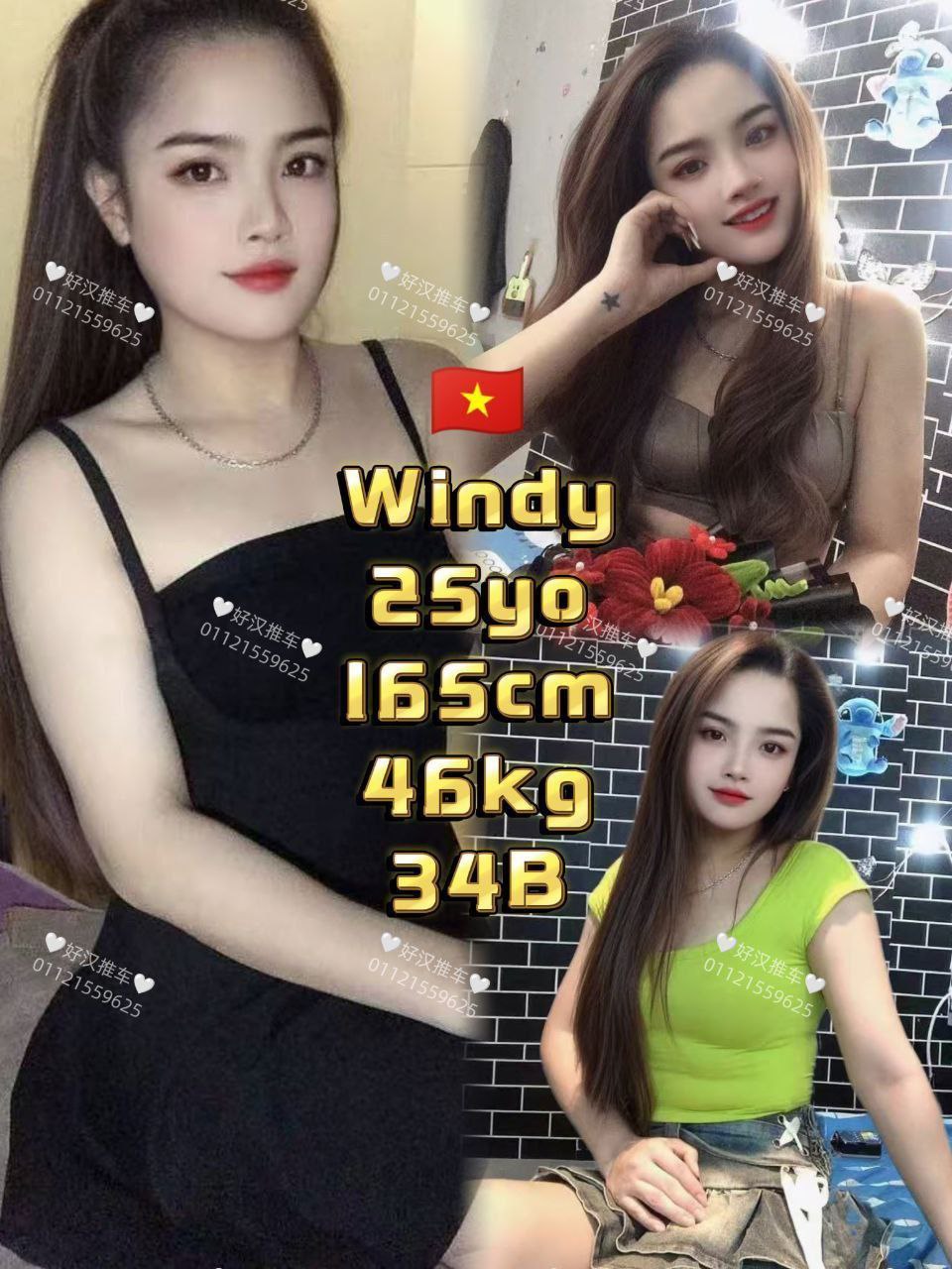 Windy