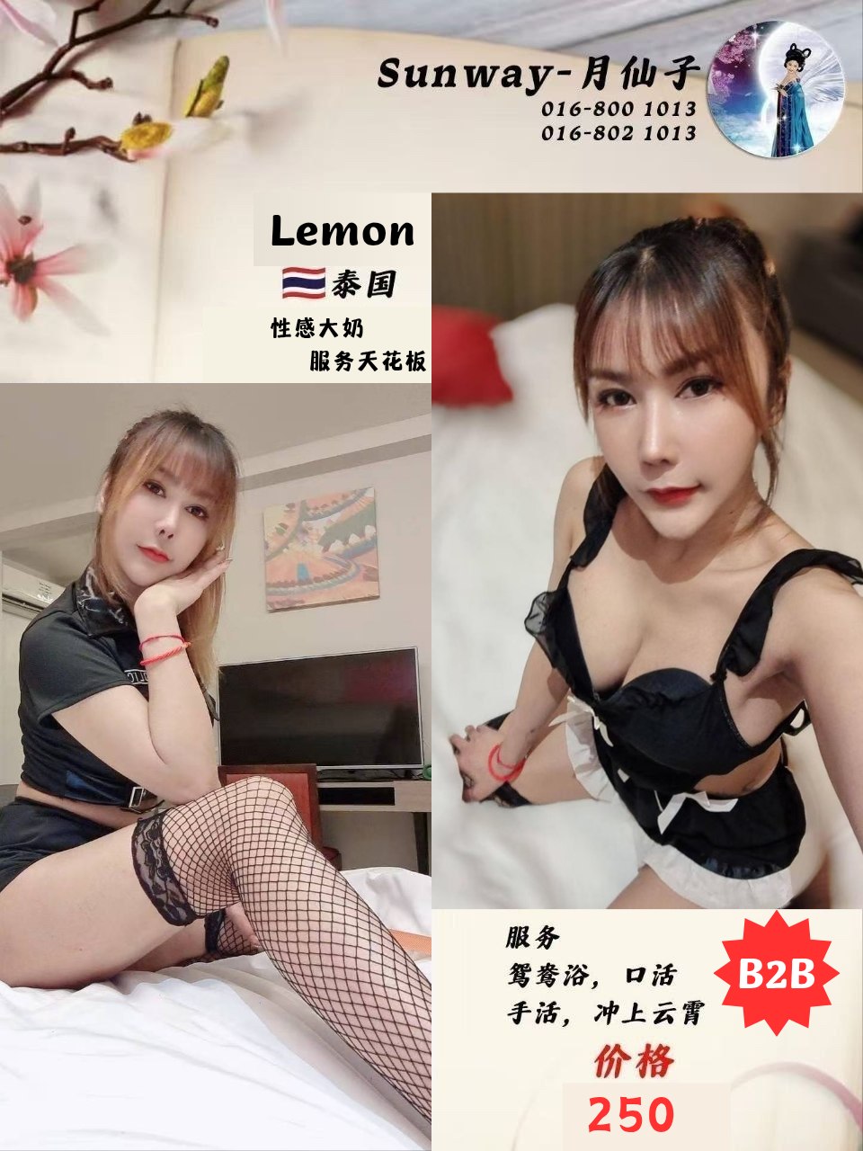 Lemon