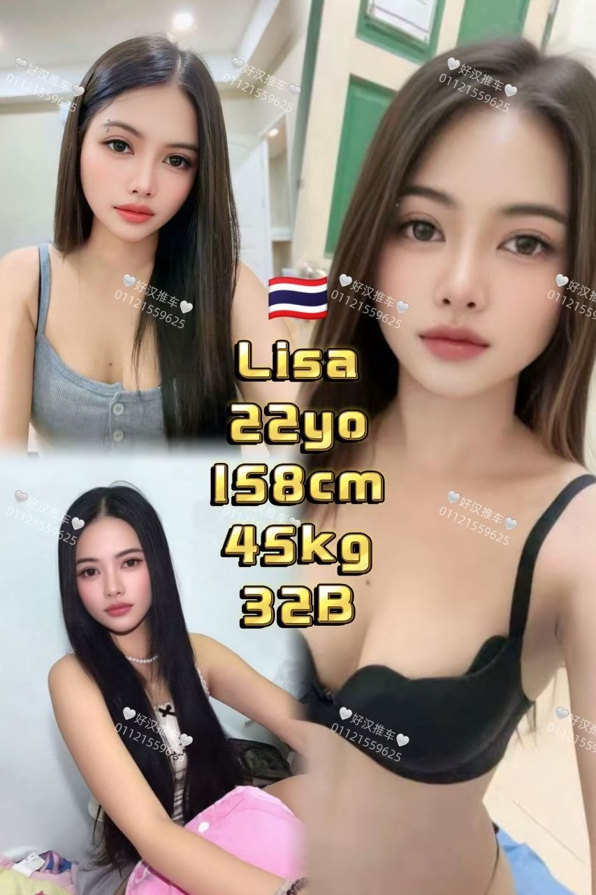 Lisa