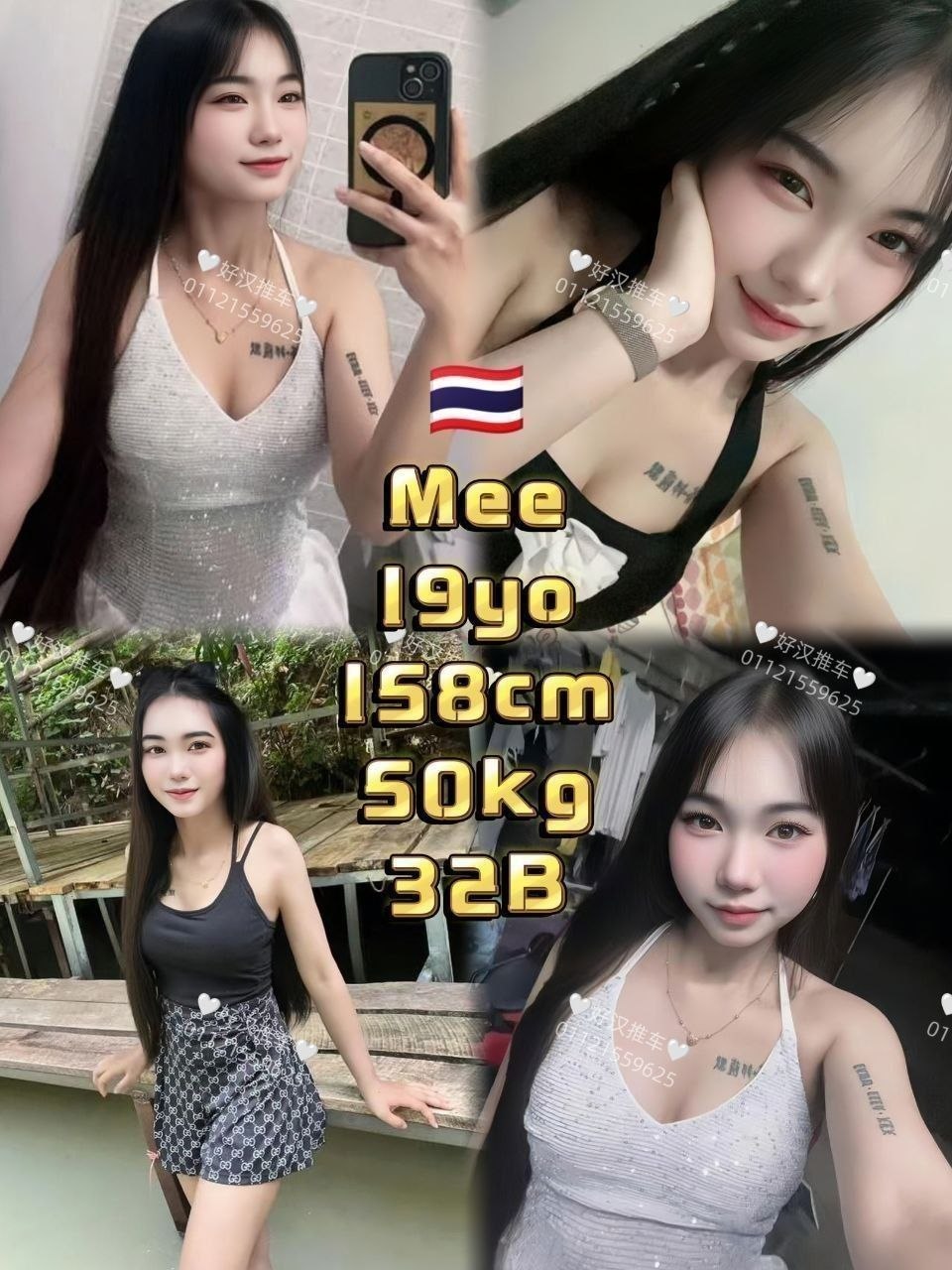Mee