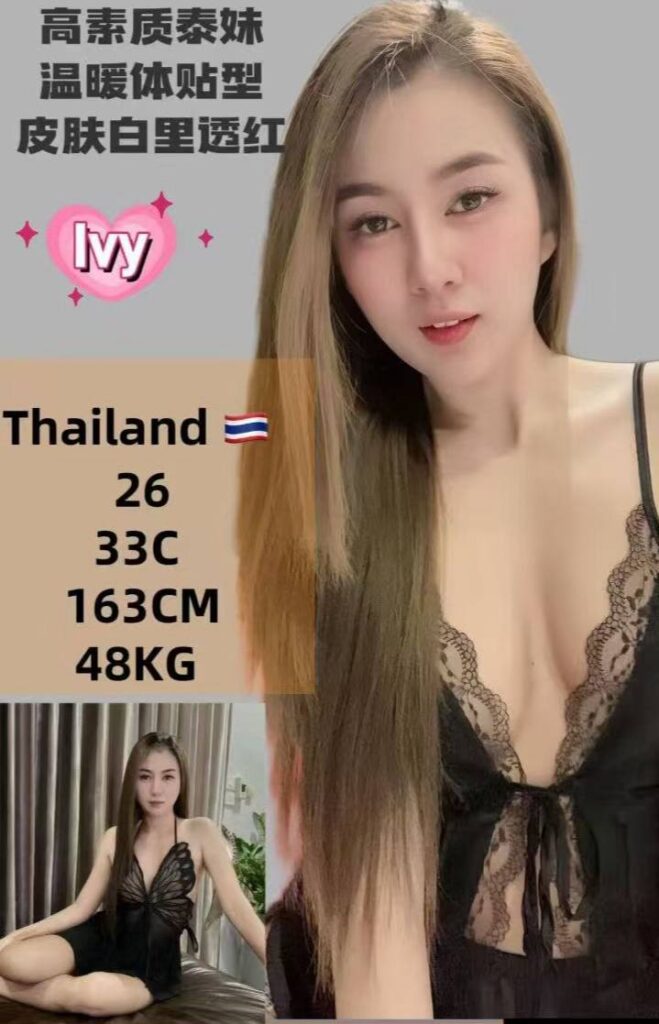 Ivy