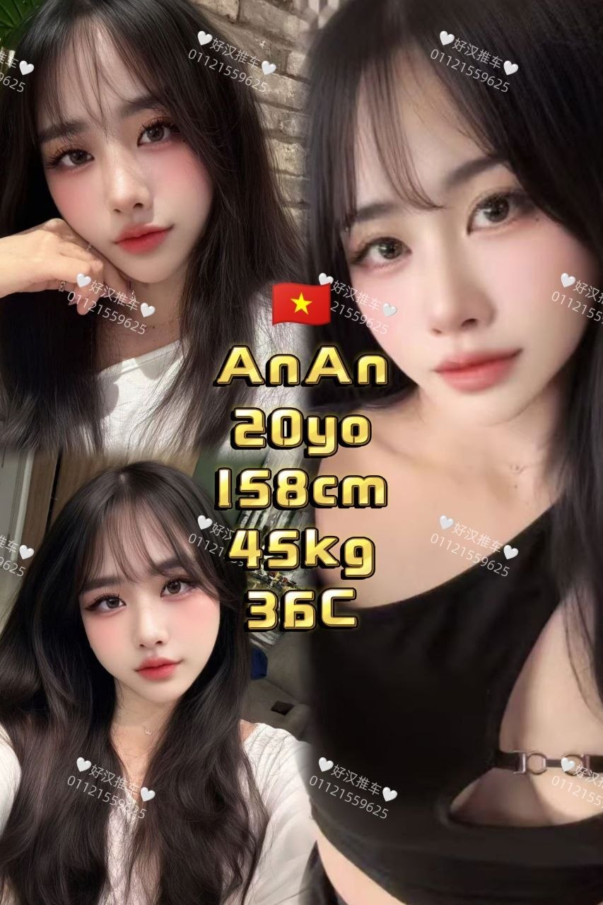 AnAn
