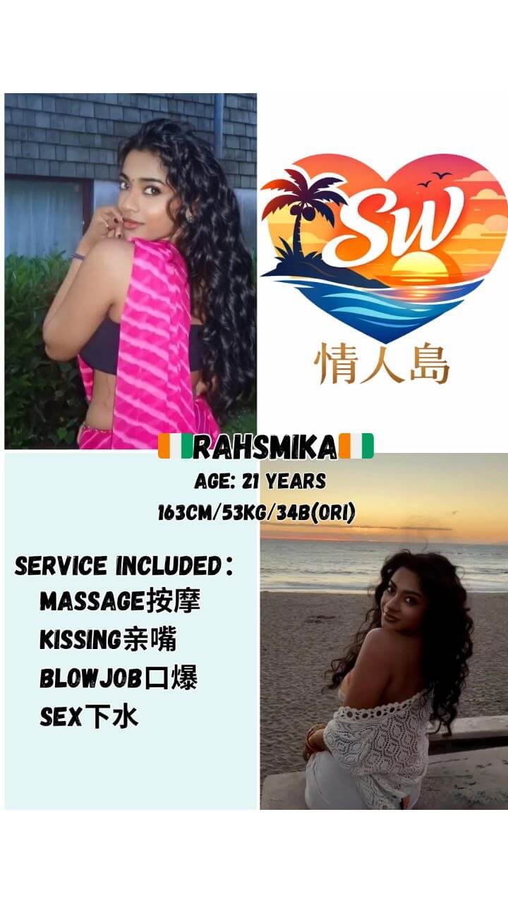 Rahsmika