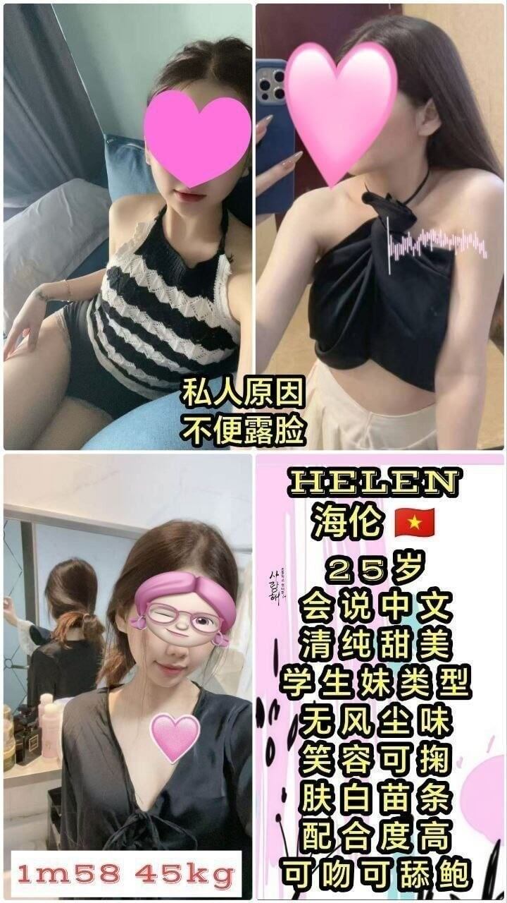 Helen