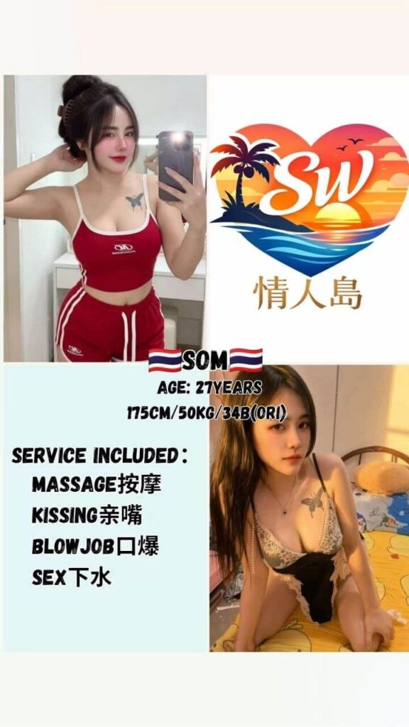 Som