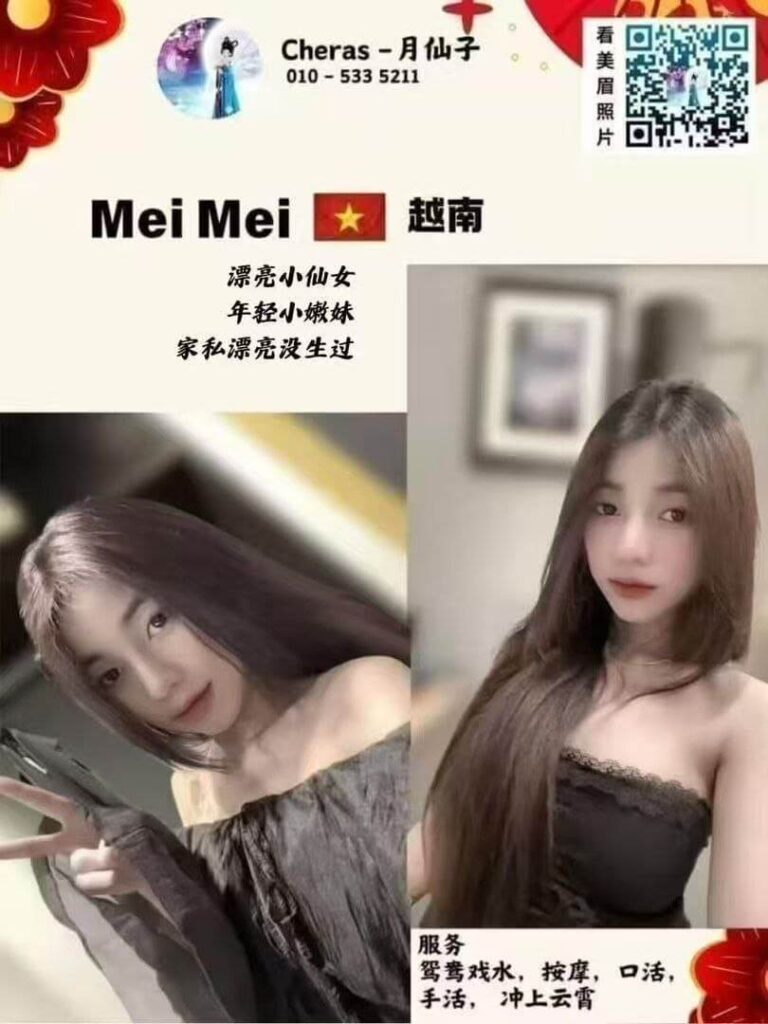 Mei Mei