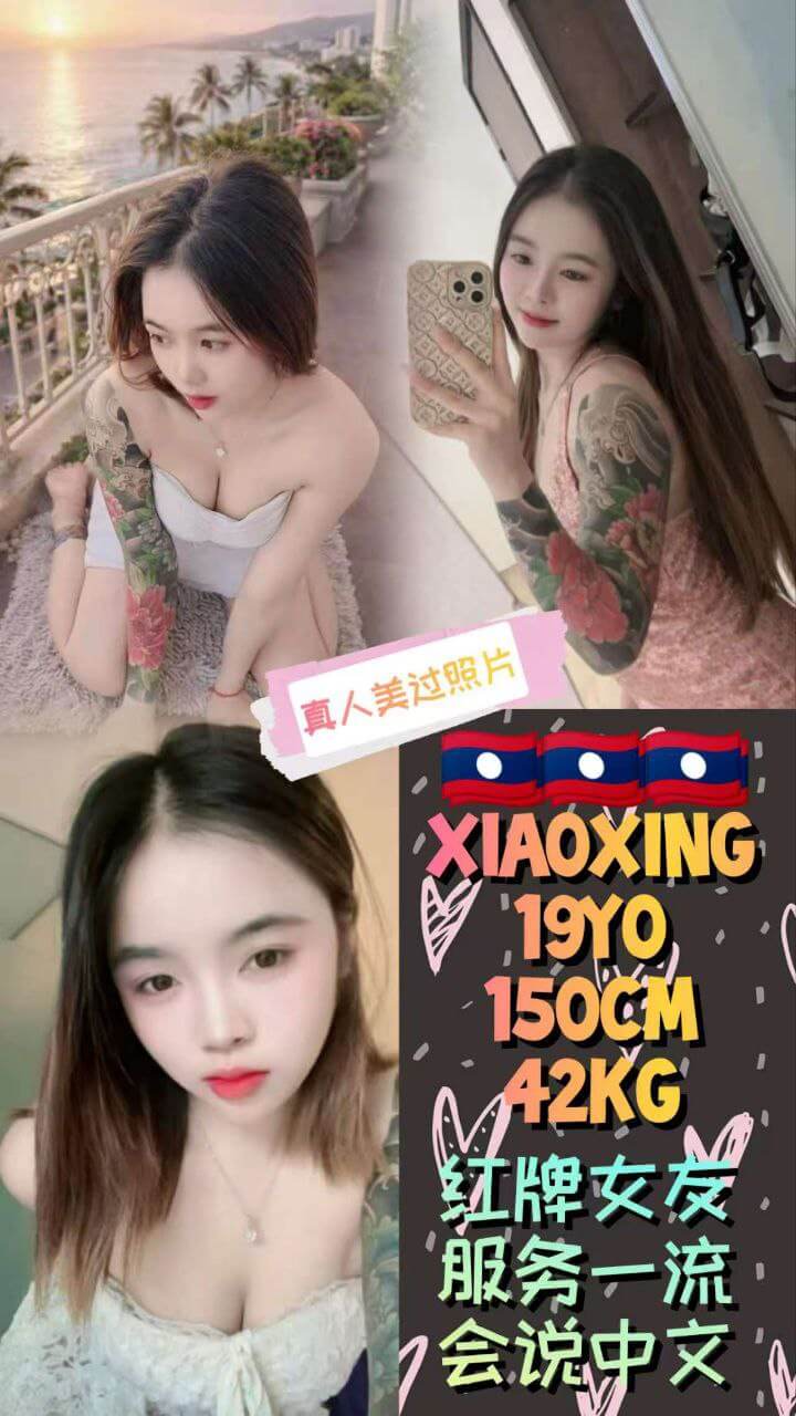Xiao Xing