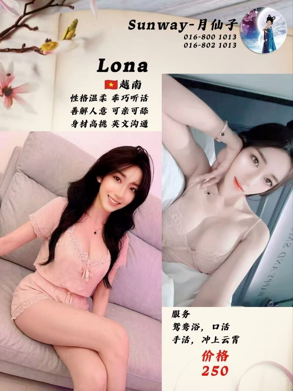 Lona