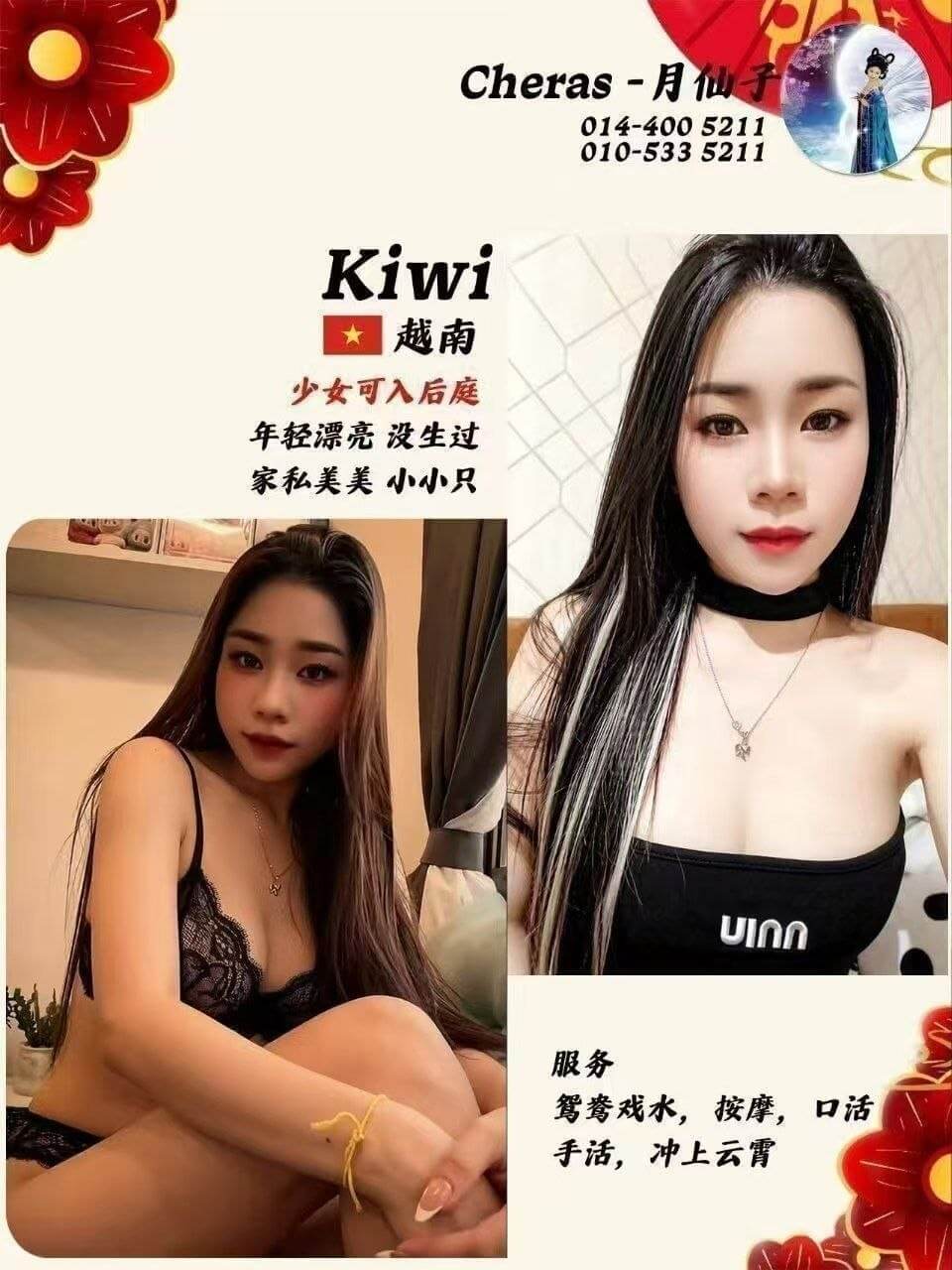 Kiwi