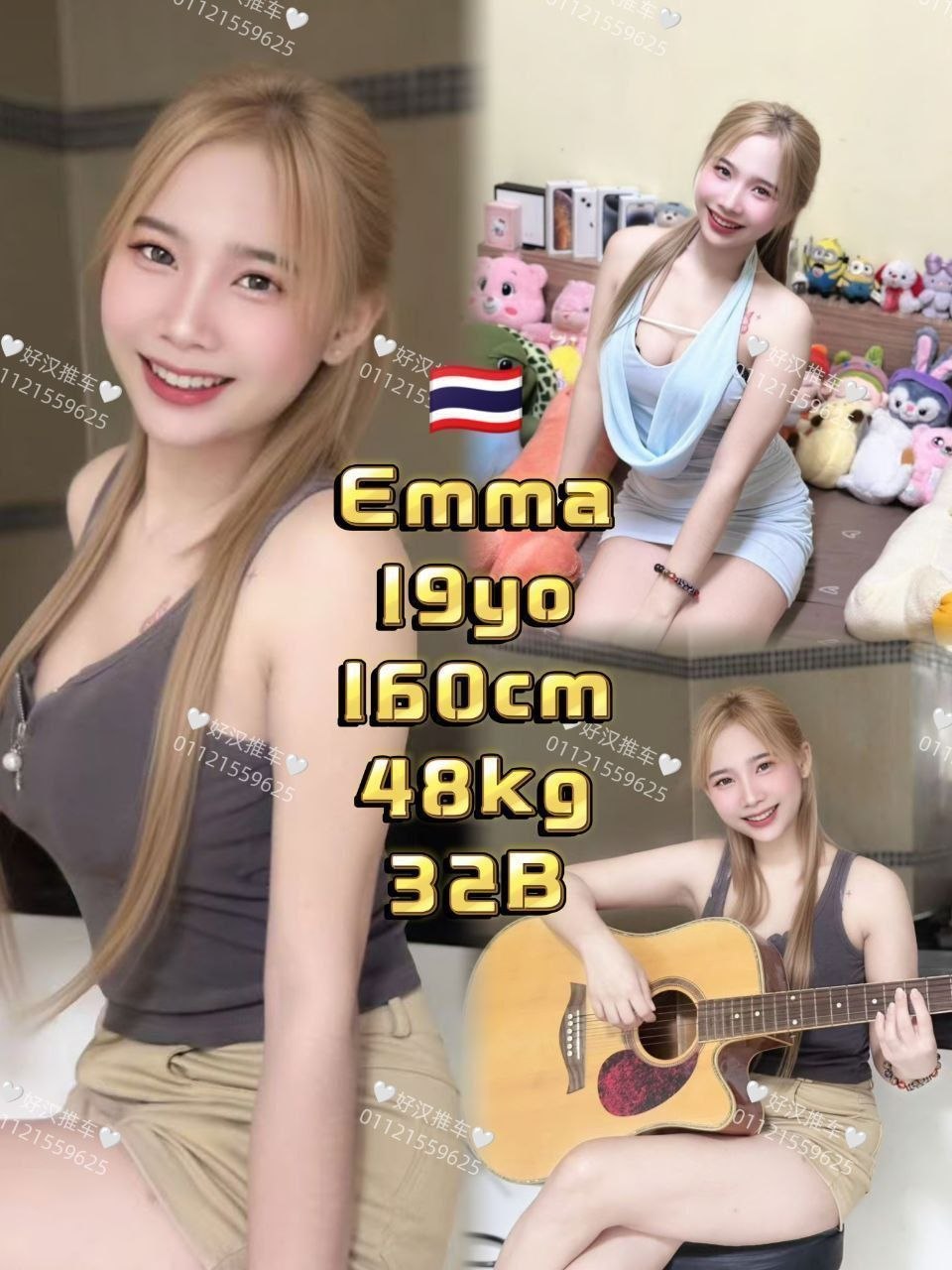 Emma