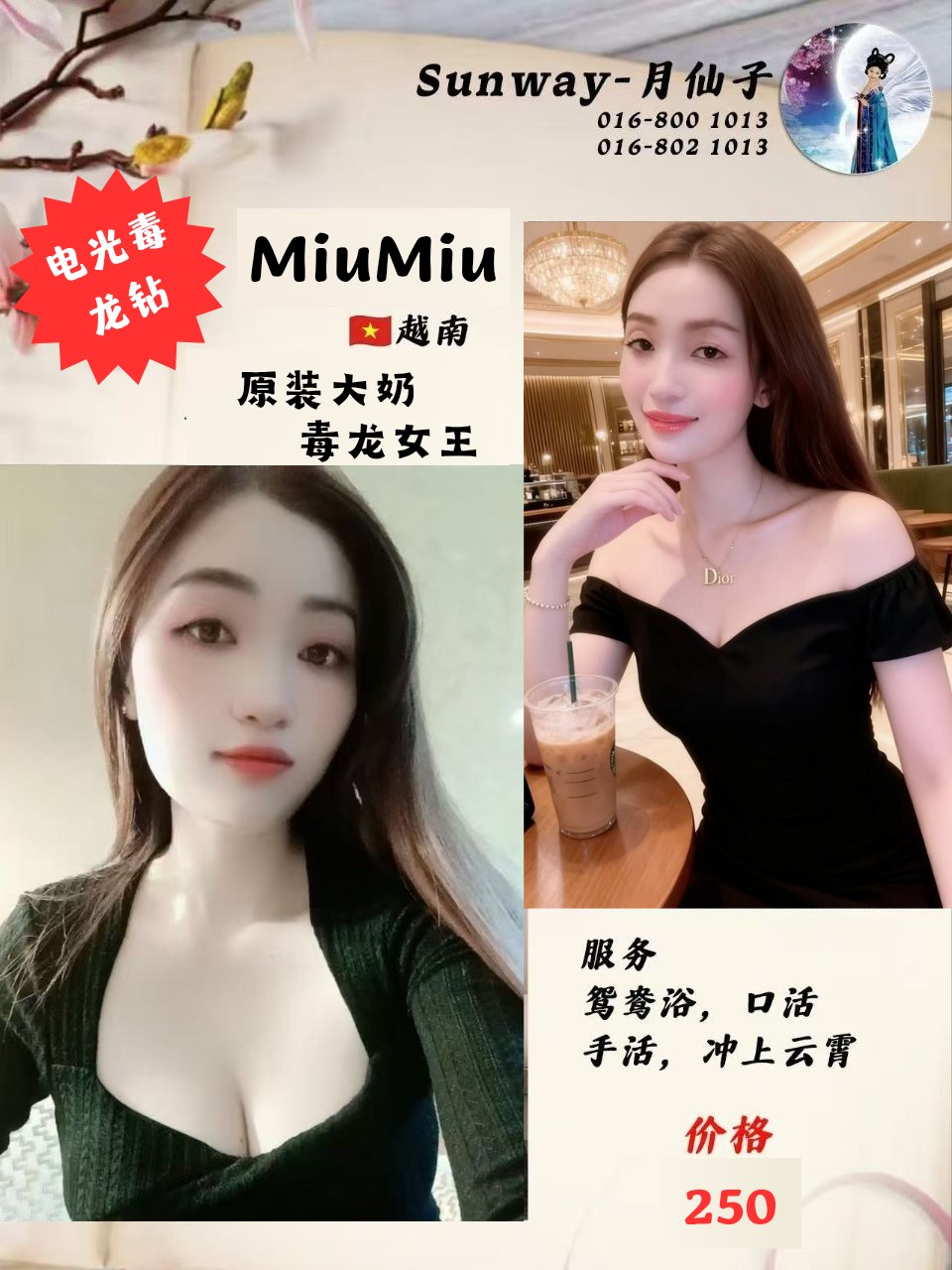 MiuMiu
