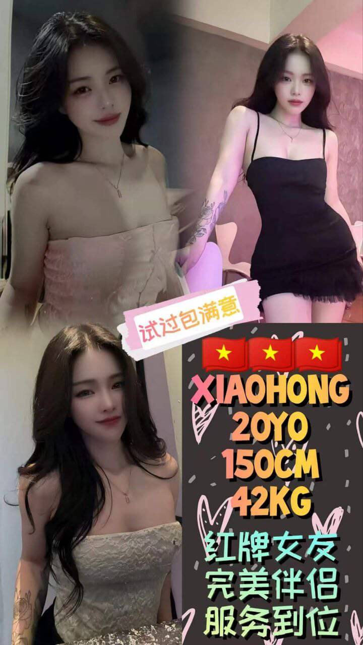 Xiao Hong