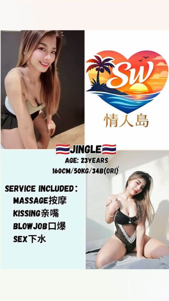 Jingle