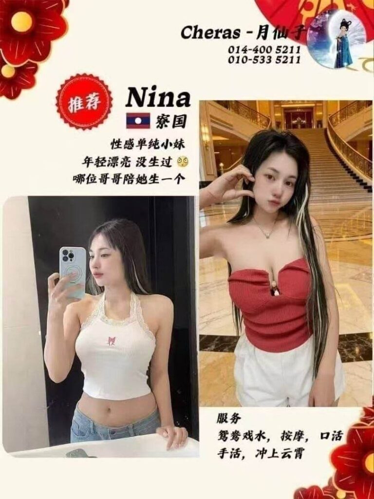 Nina