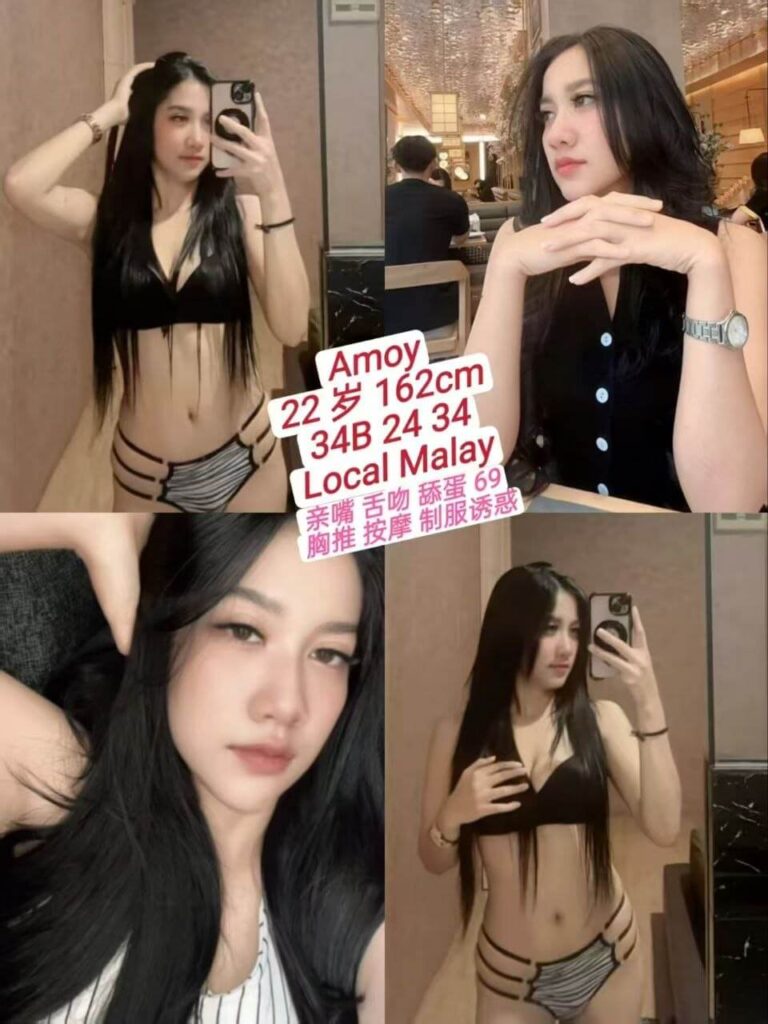 Amoy