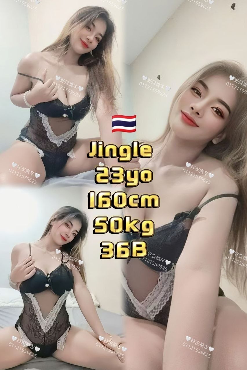 Jingle