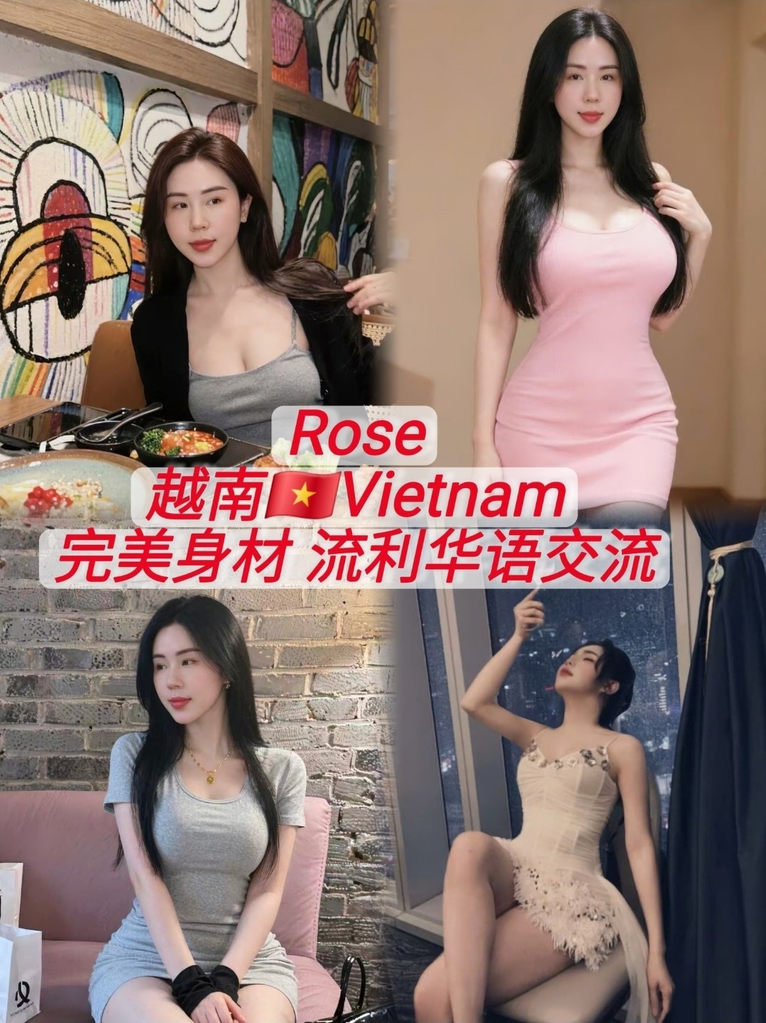 Rose