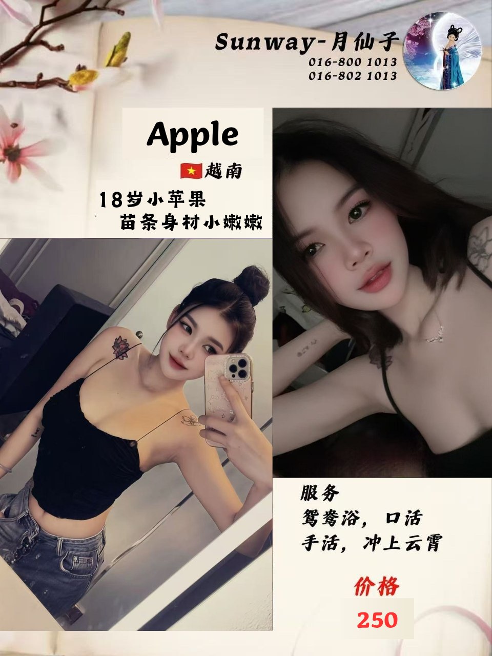 Apple