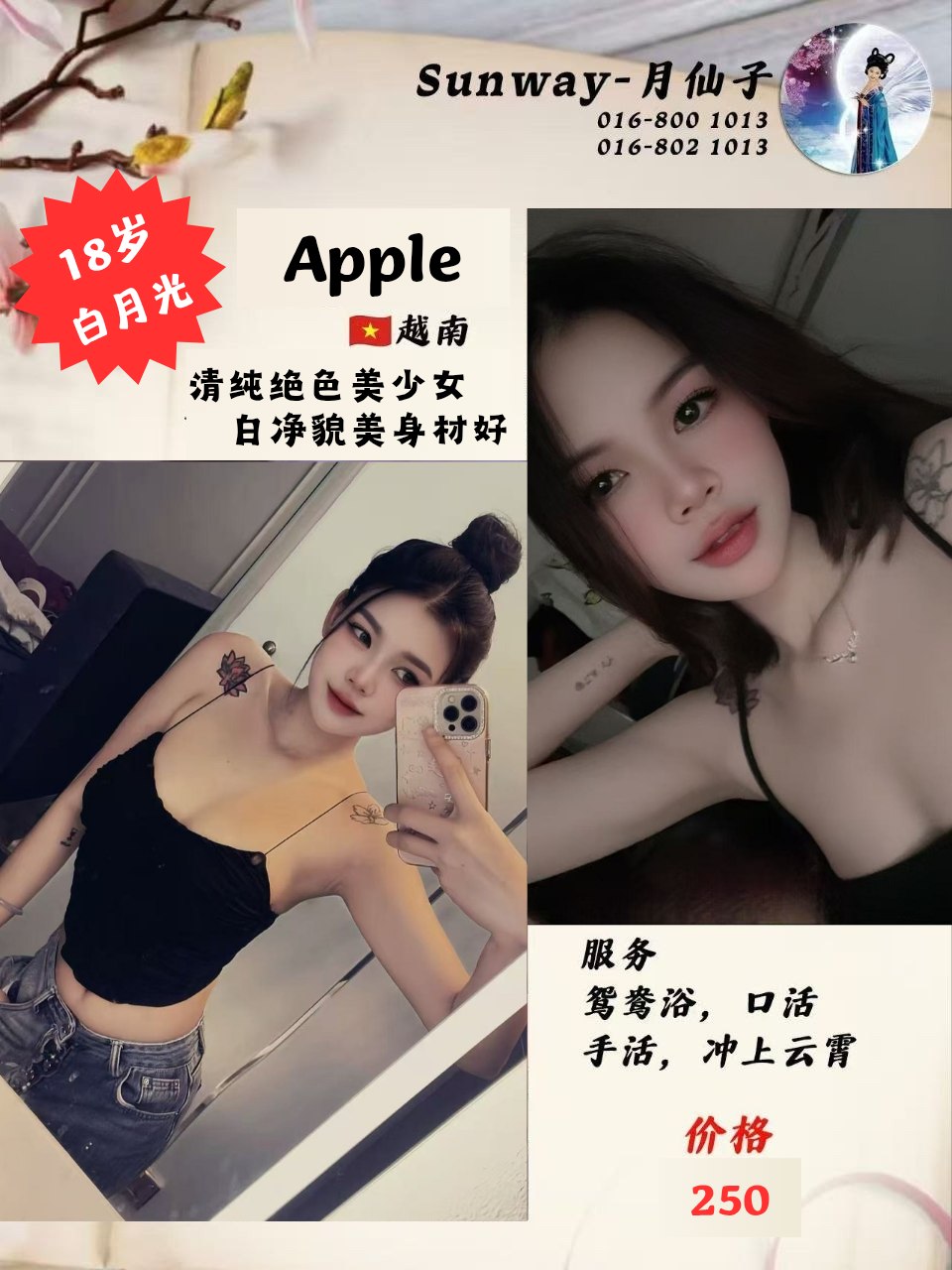 Apple