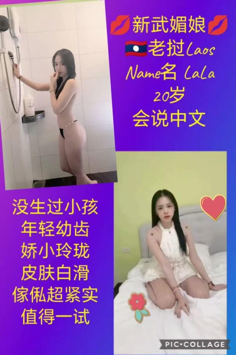 Lala