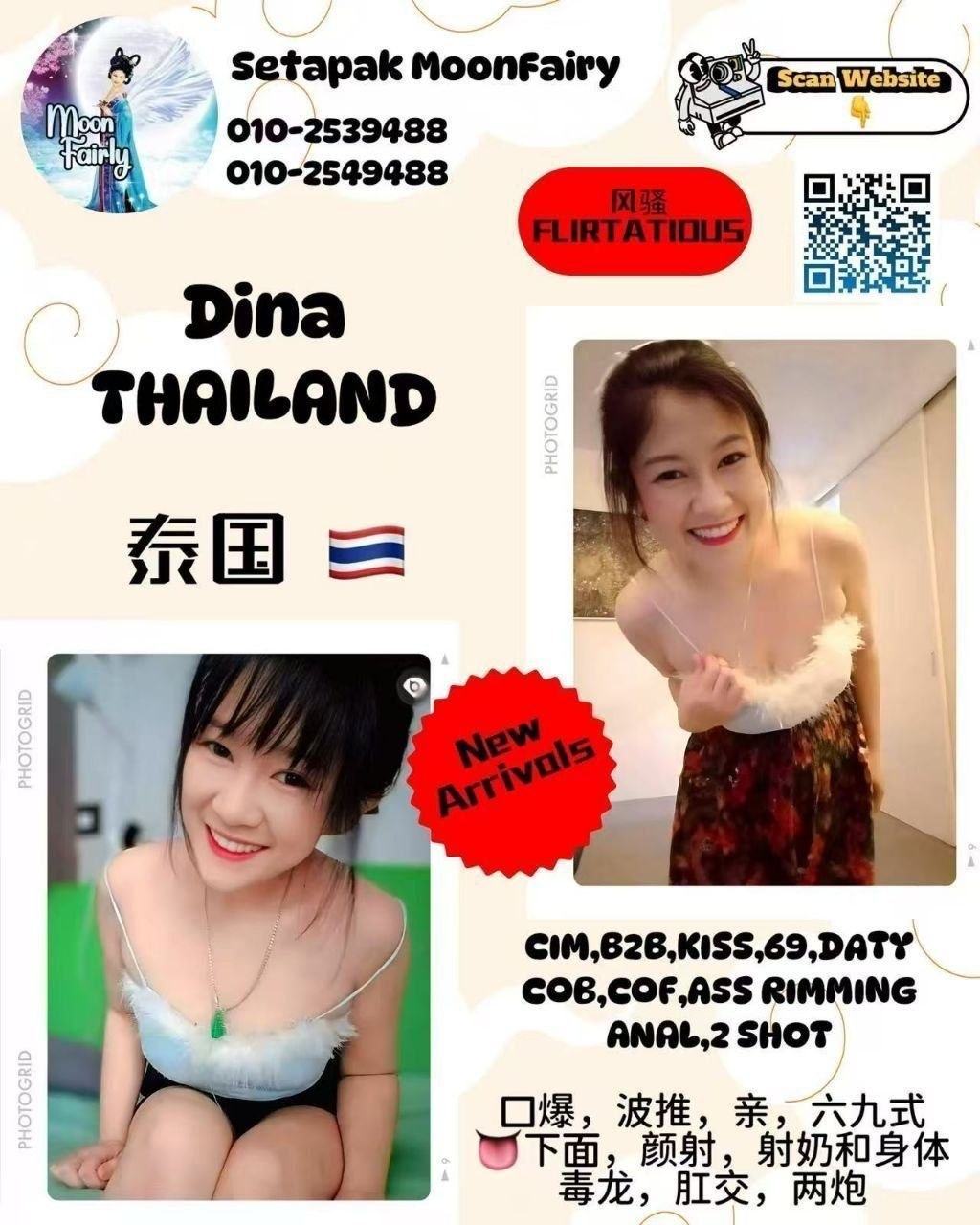 Dina