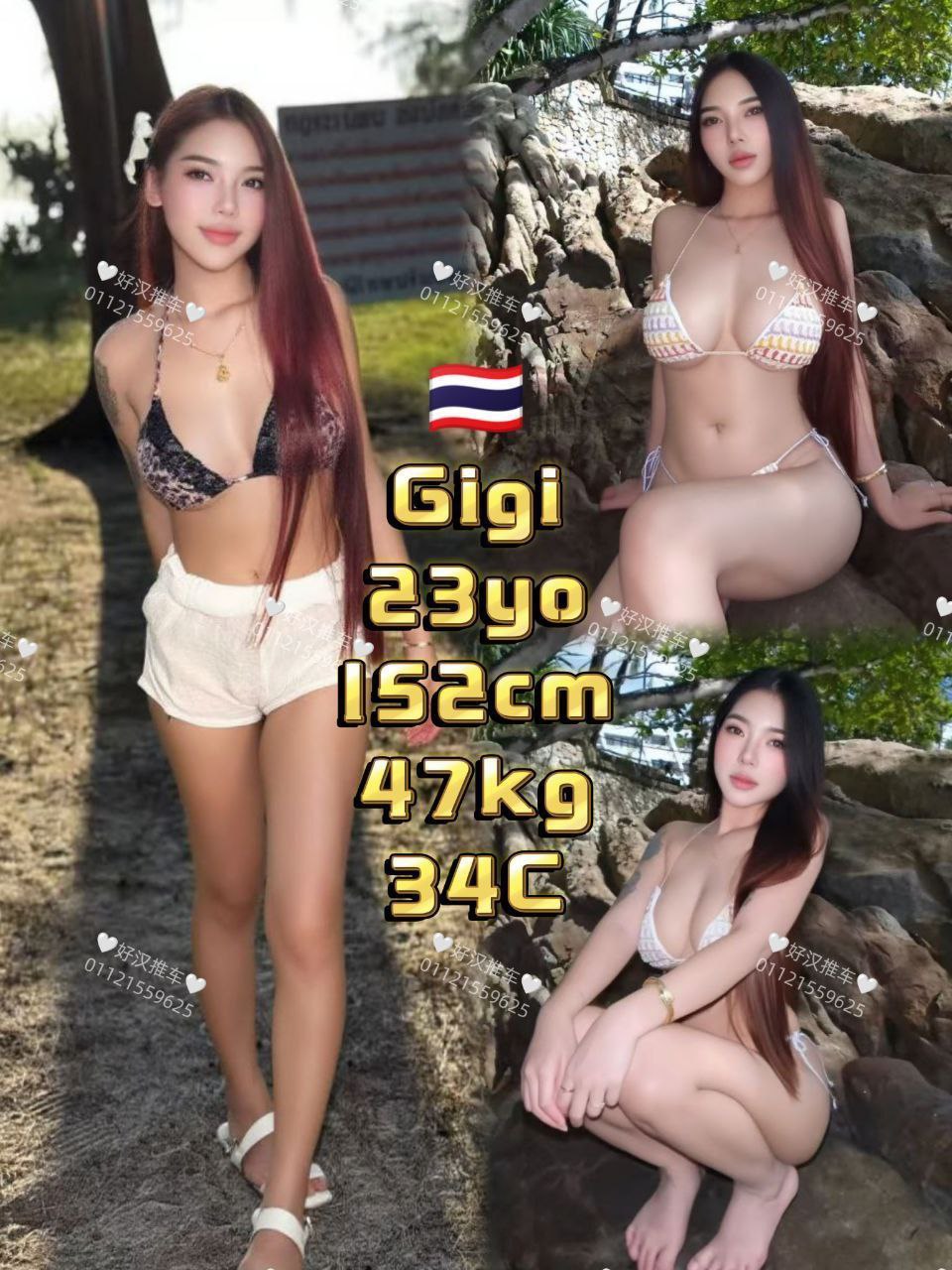 Gigi