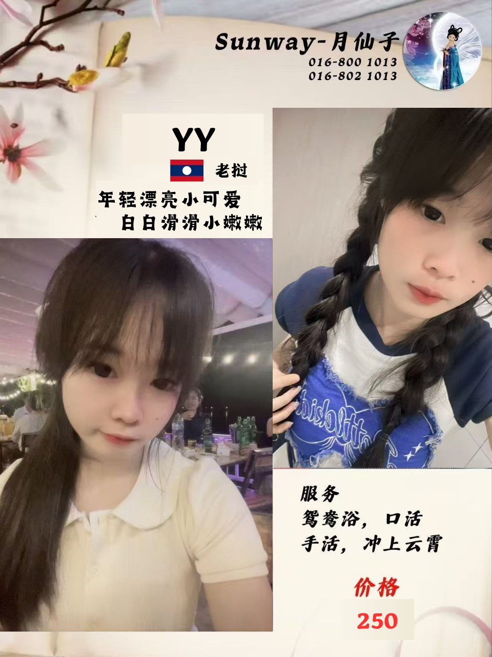 YY