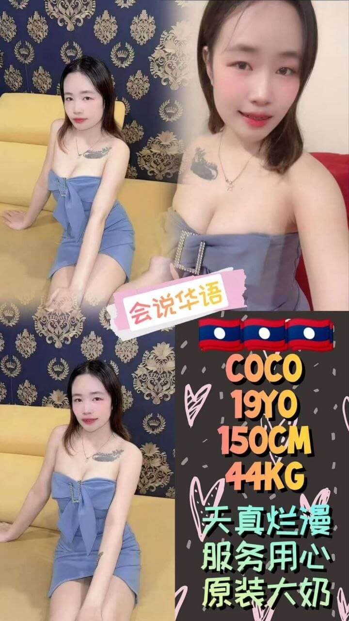 Coco