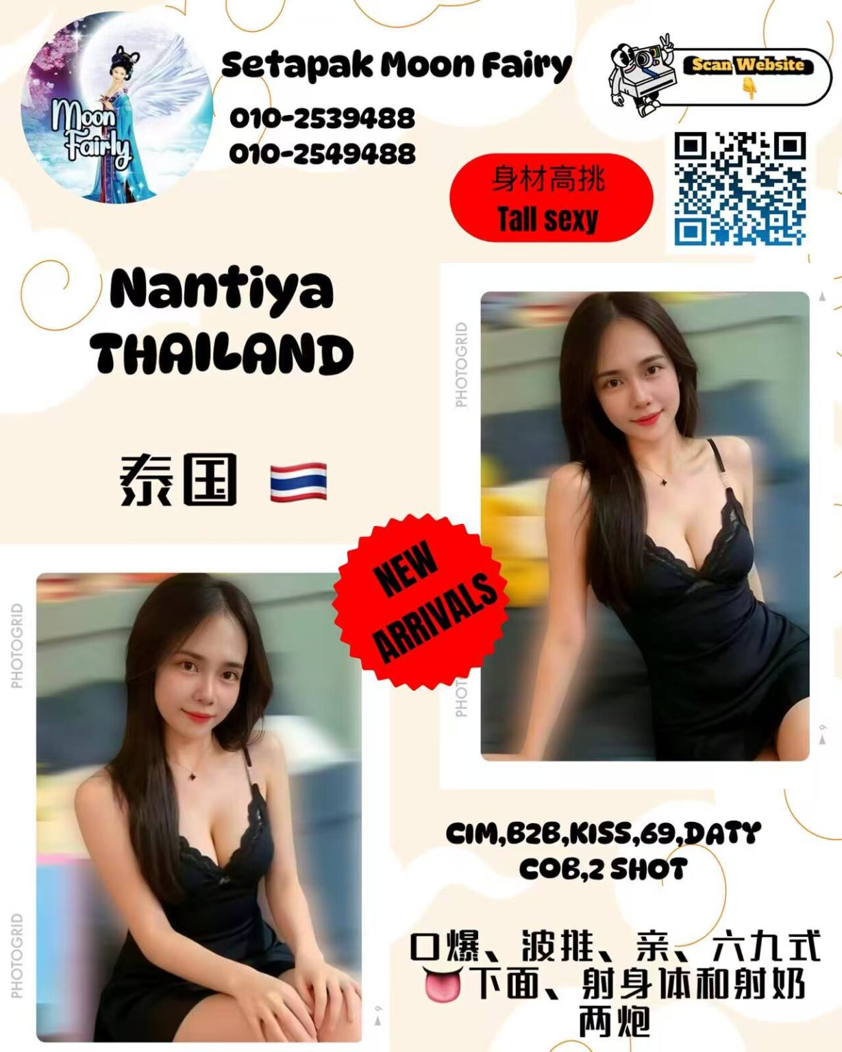Nantiya
