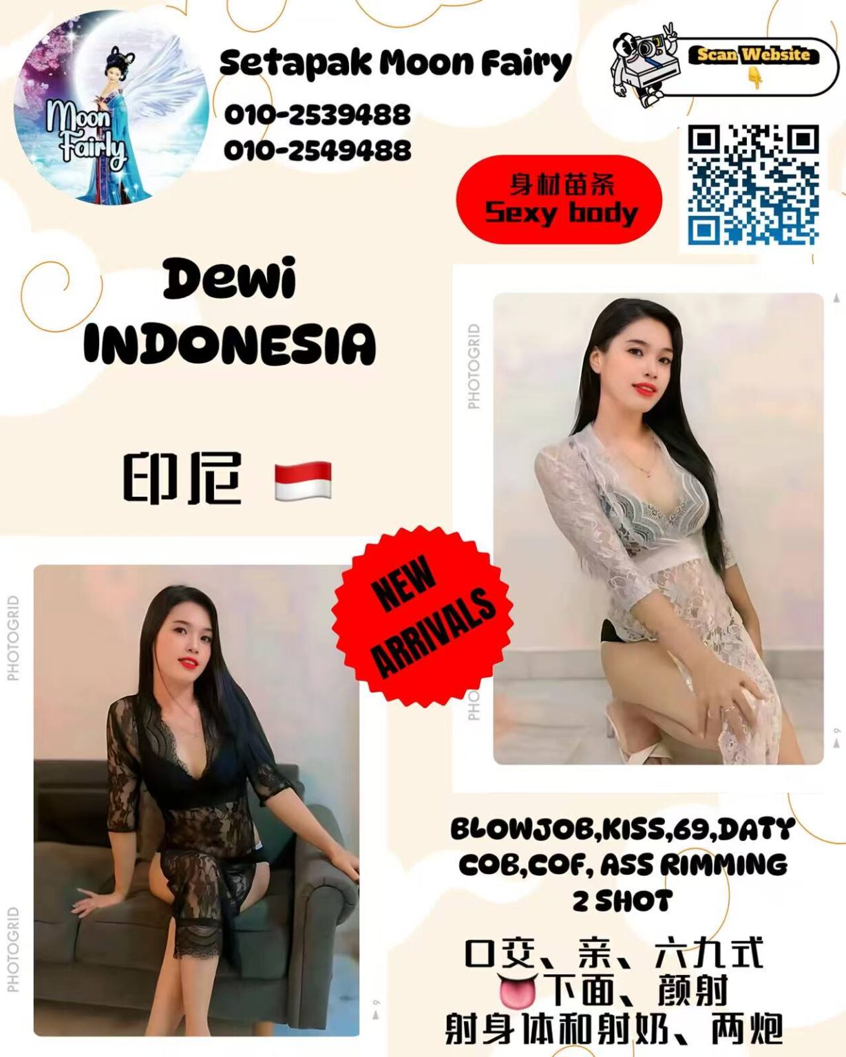 Dewi