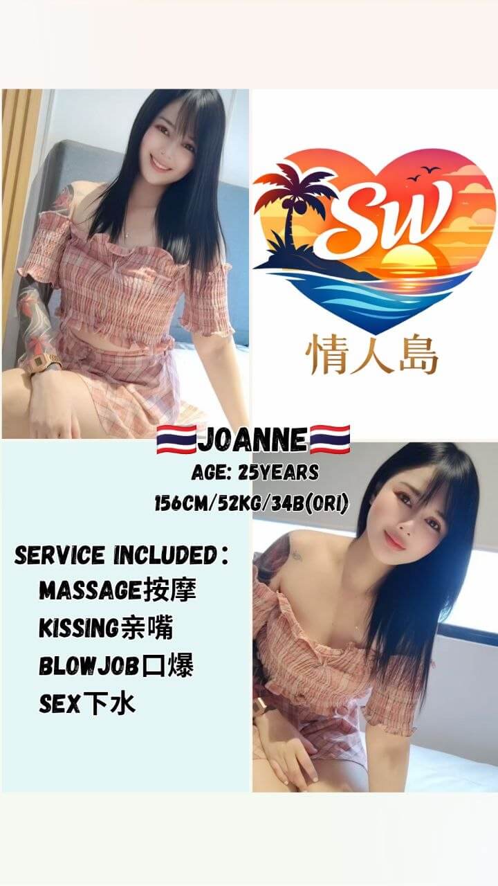Joanne