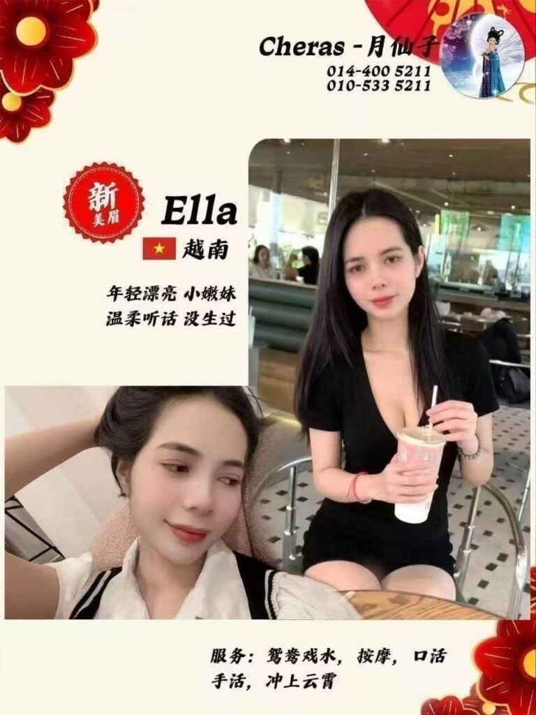 Ella