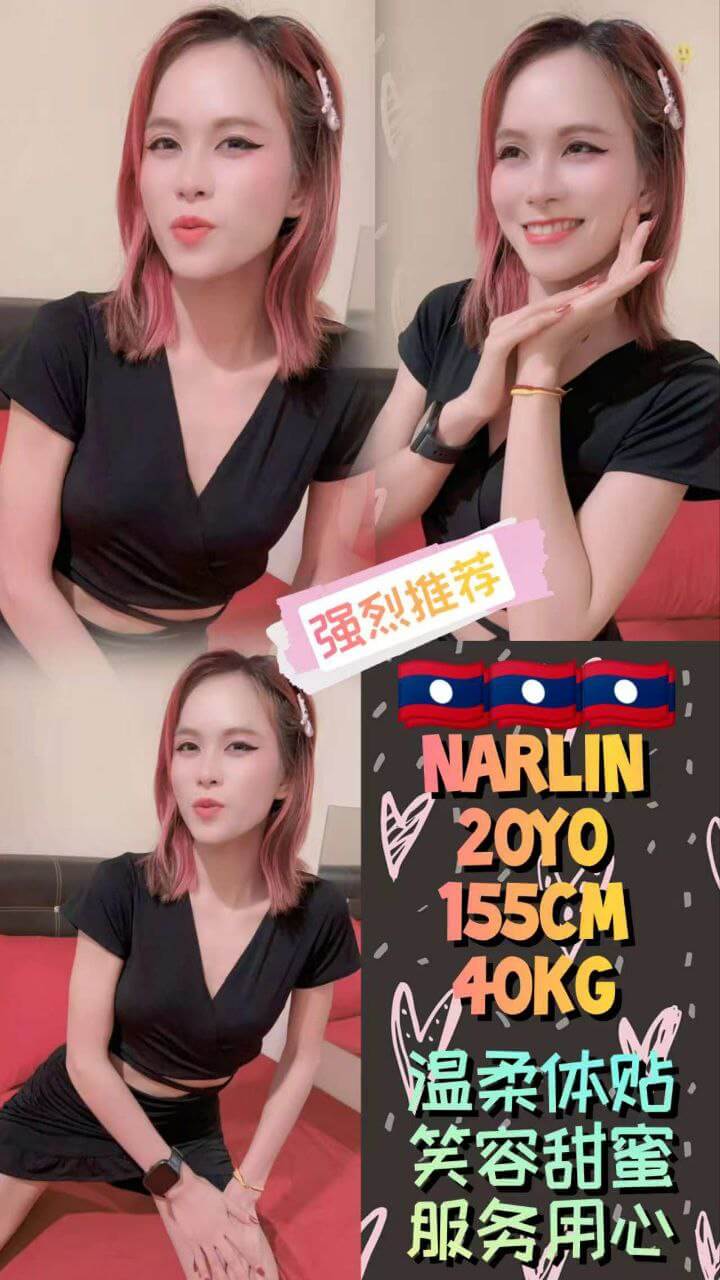 Narlin