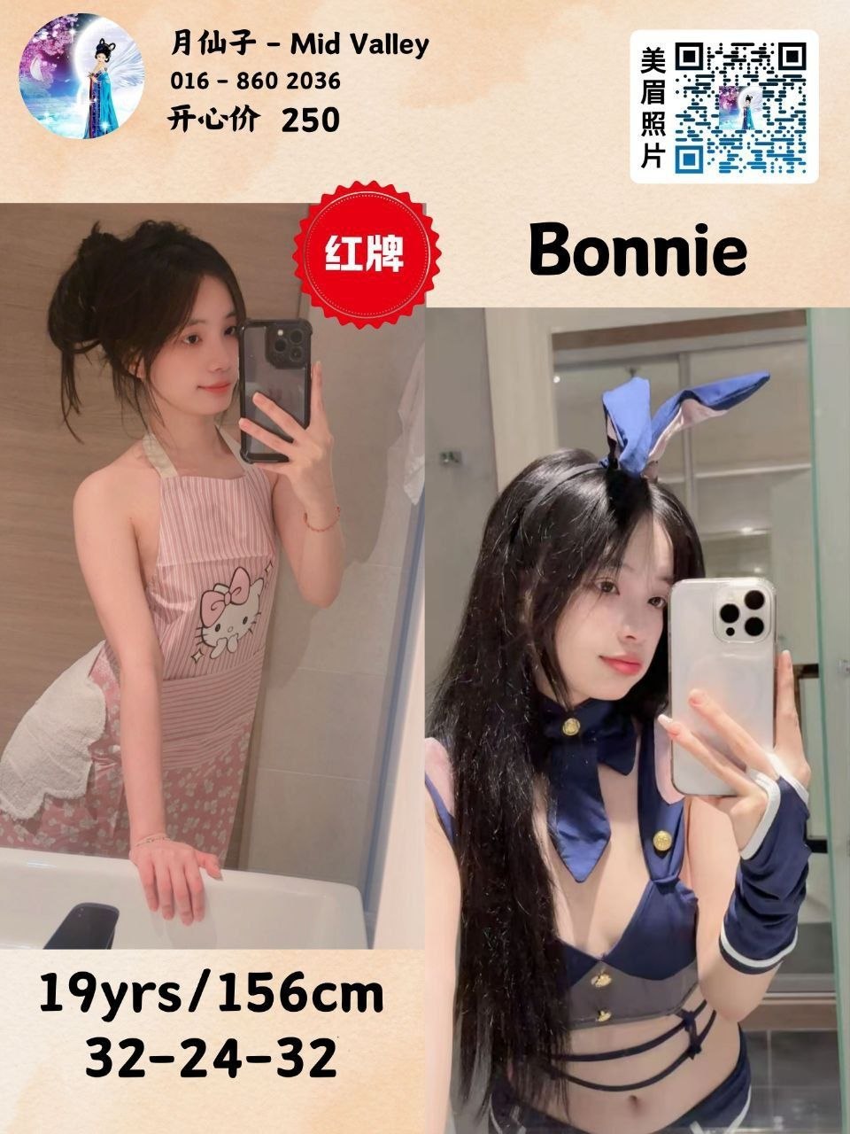 Bonnie