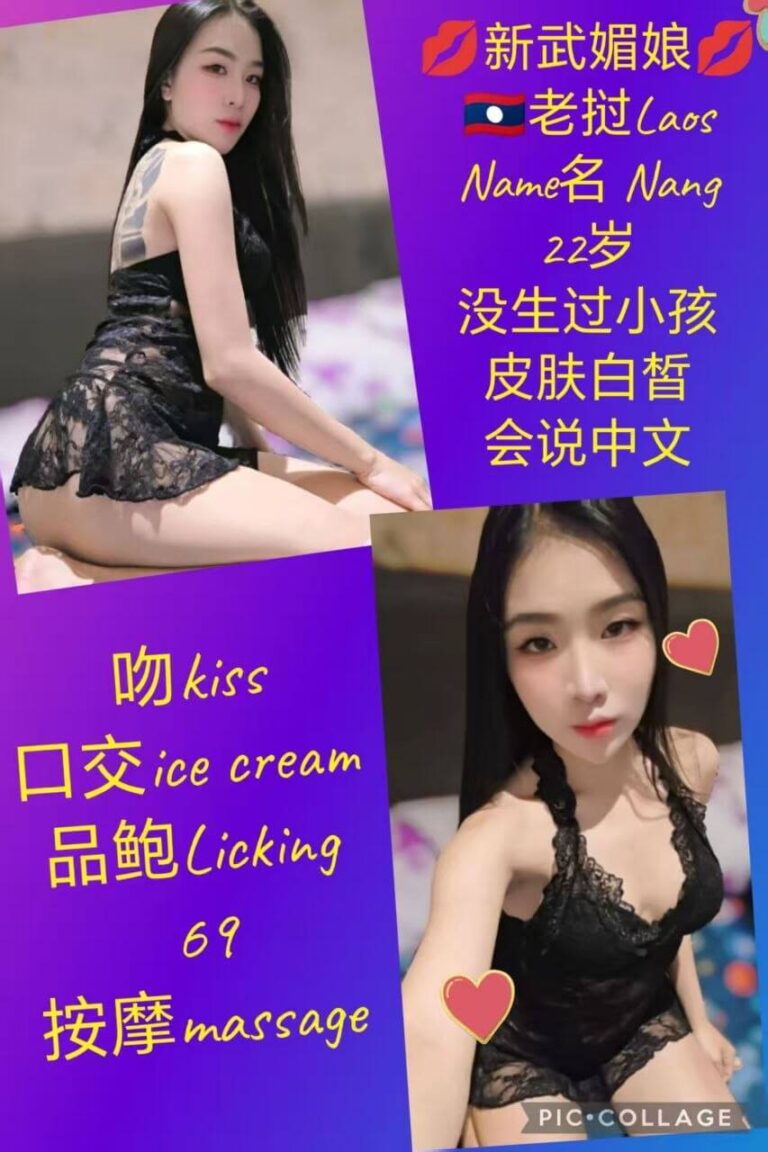 Nang