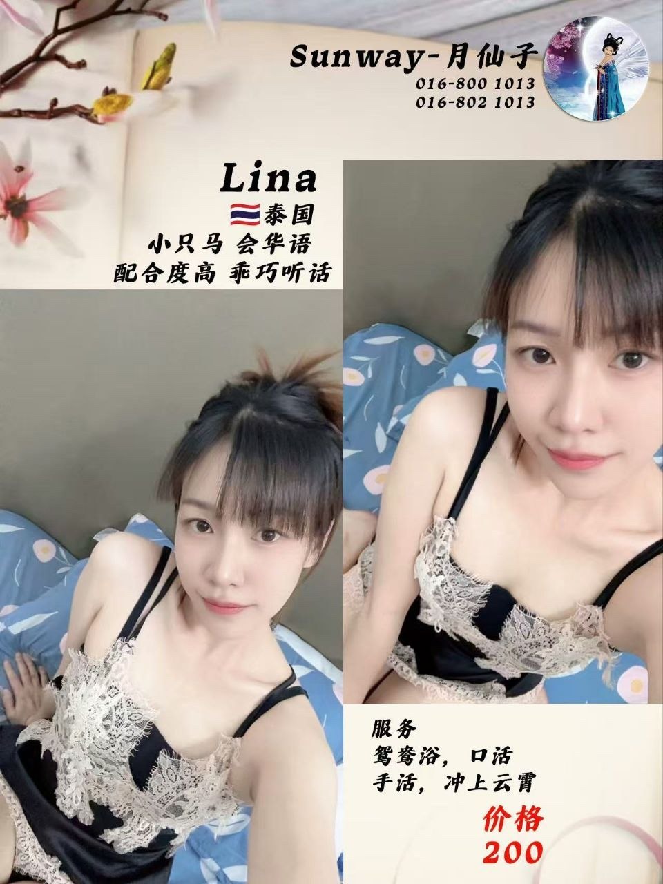 Lina