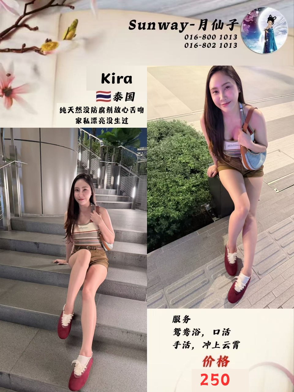 Kira