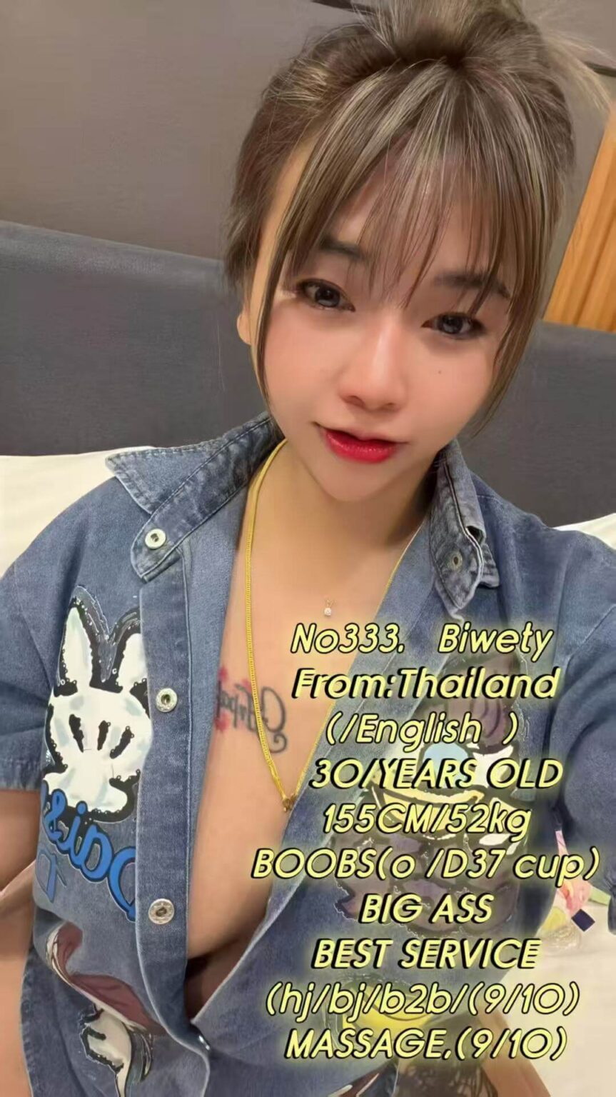Biwety