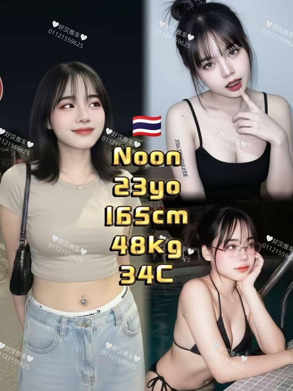 Noon