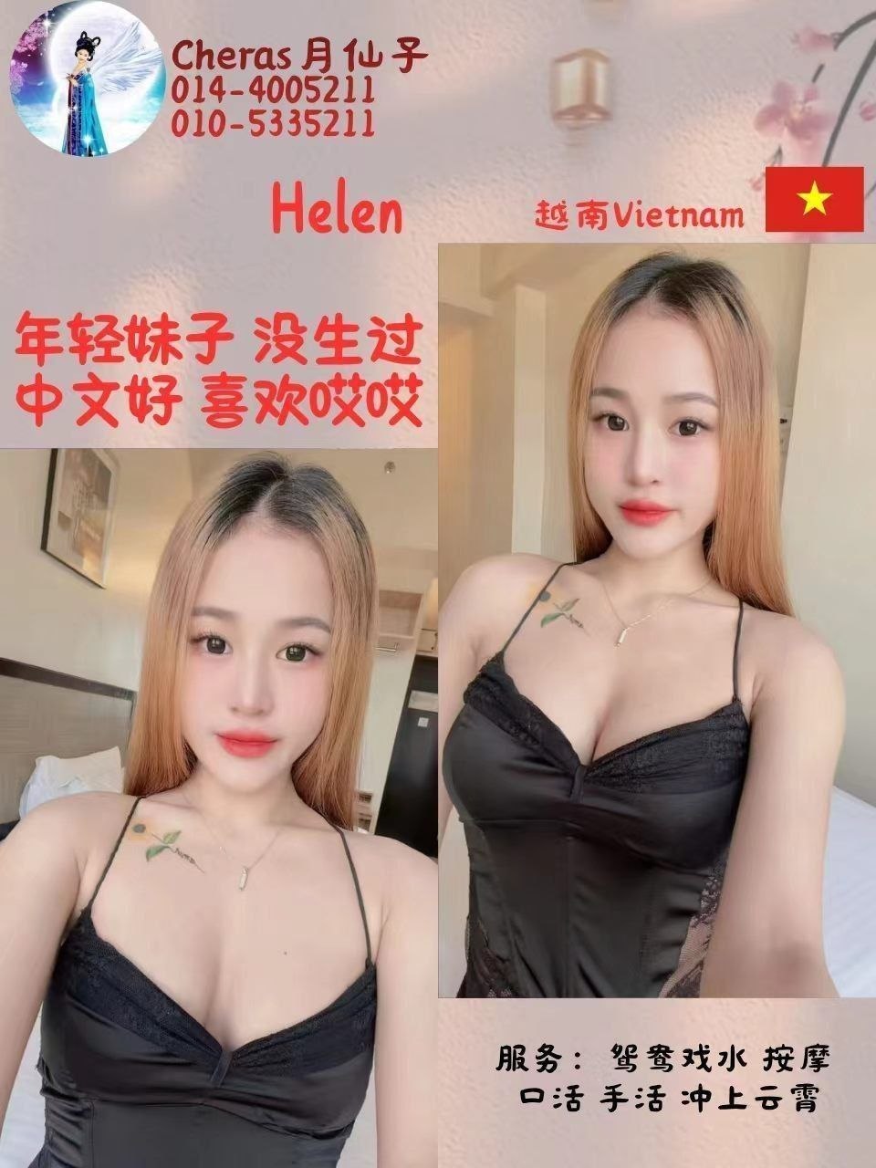 Helen