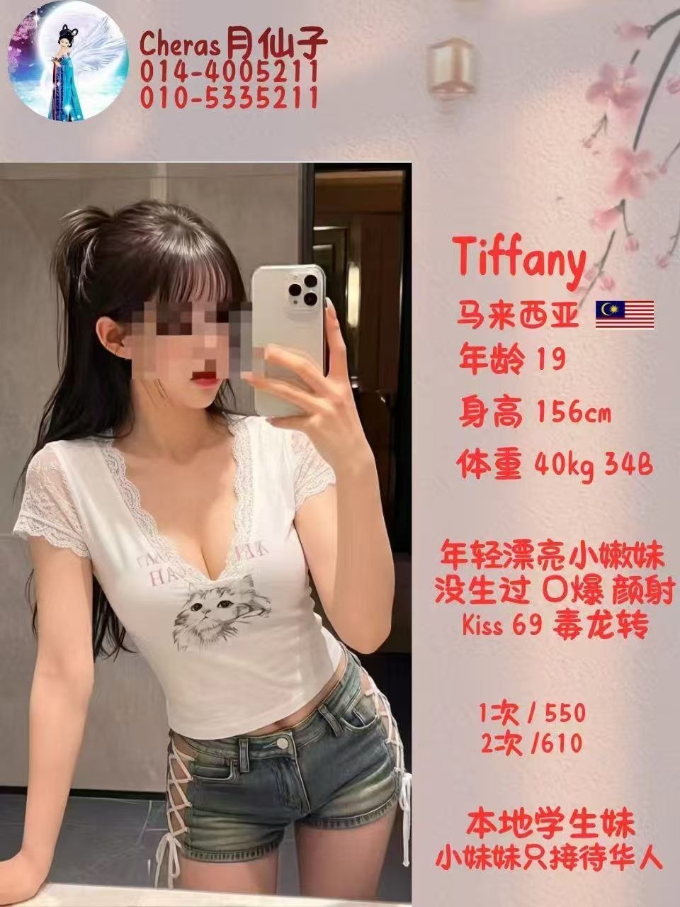 Tiffany