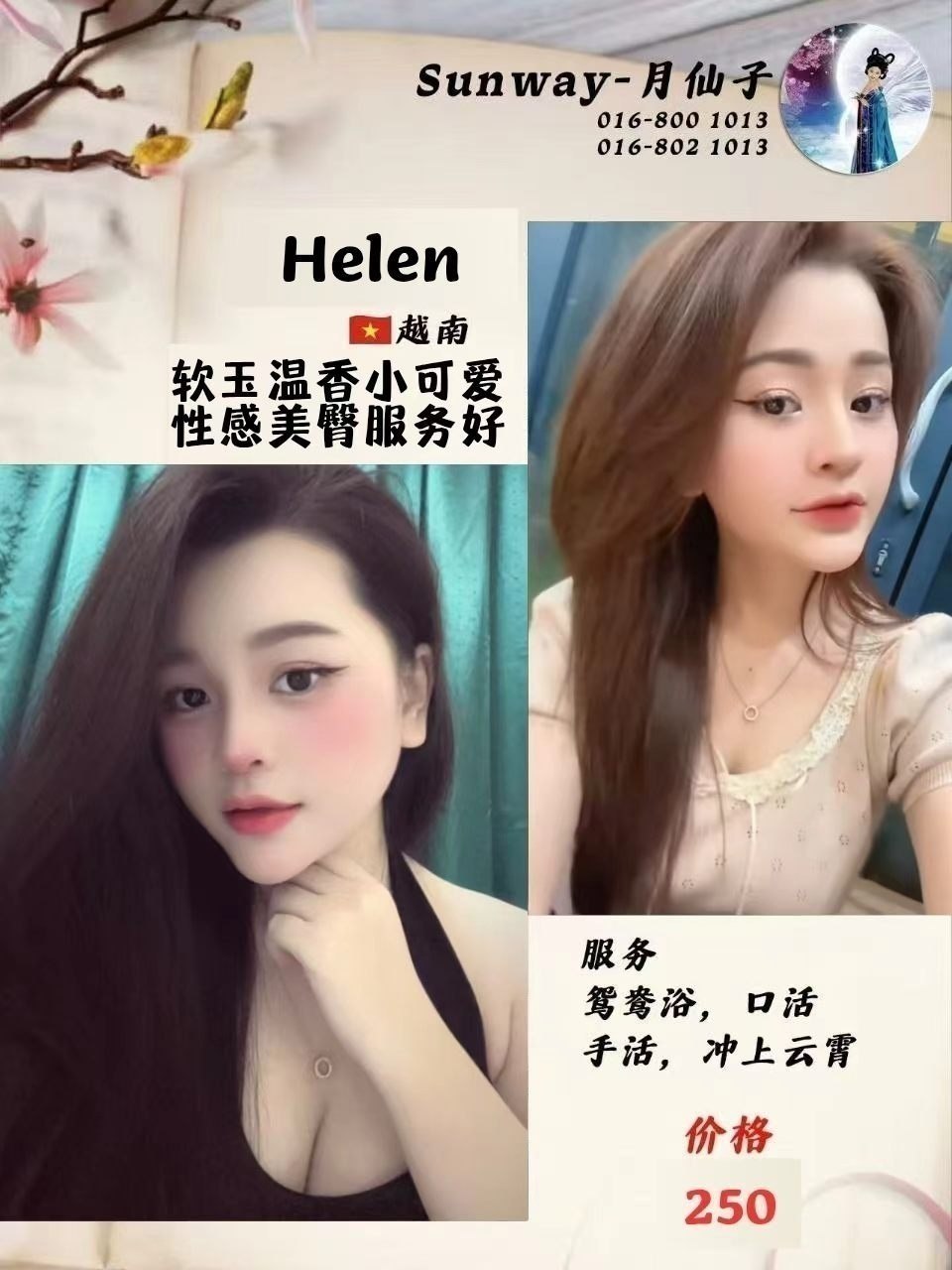 Helen