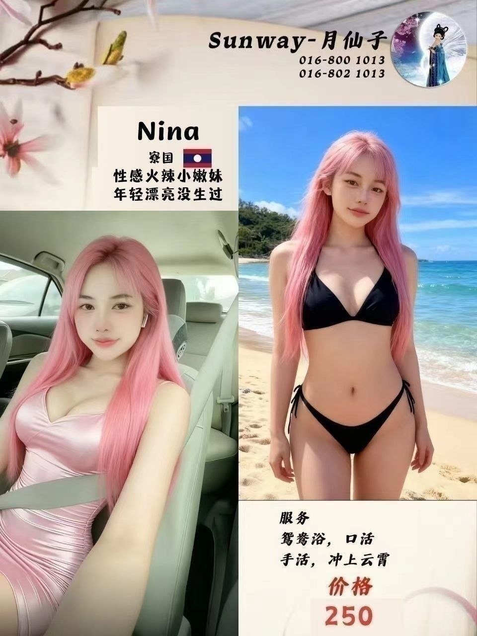 Nina
