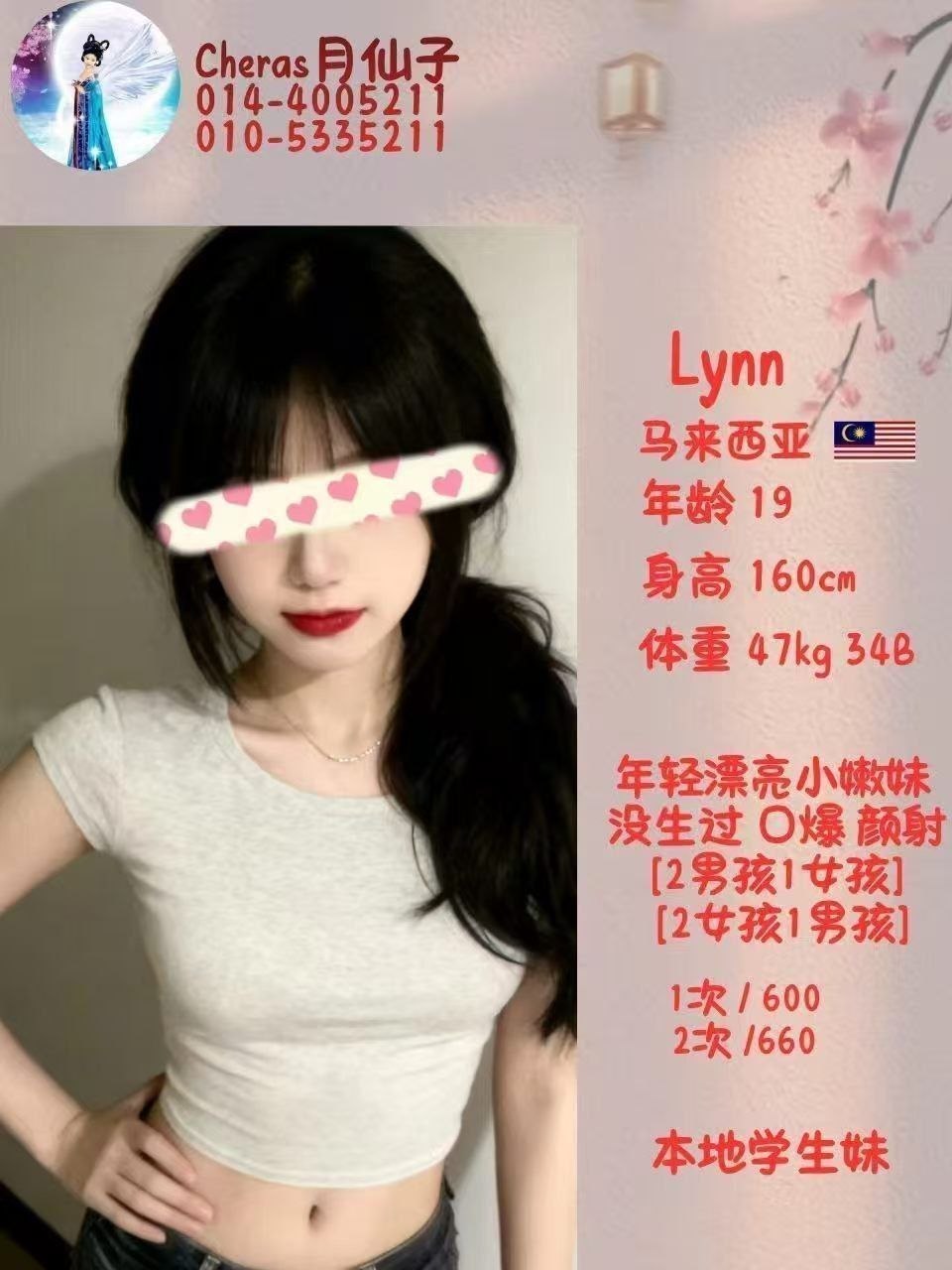 Lynn