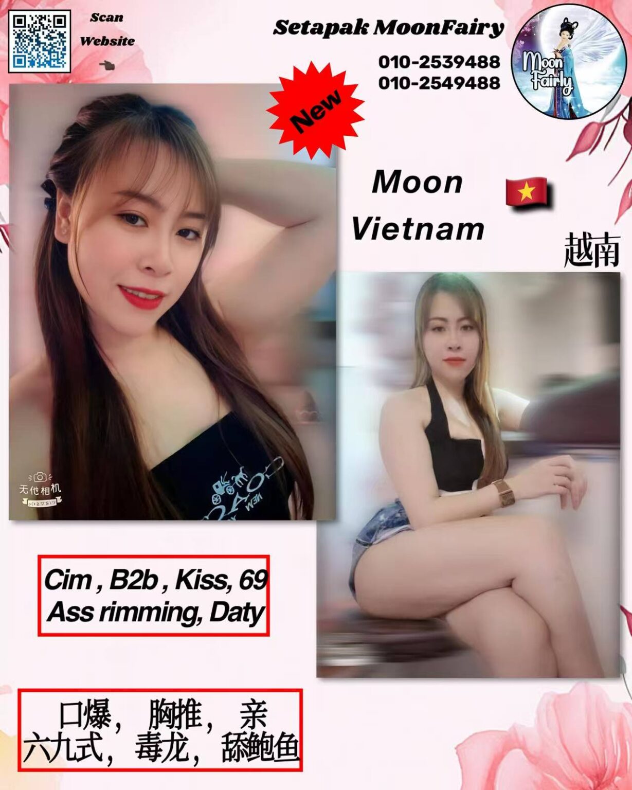 Moon