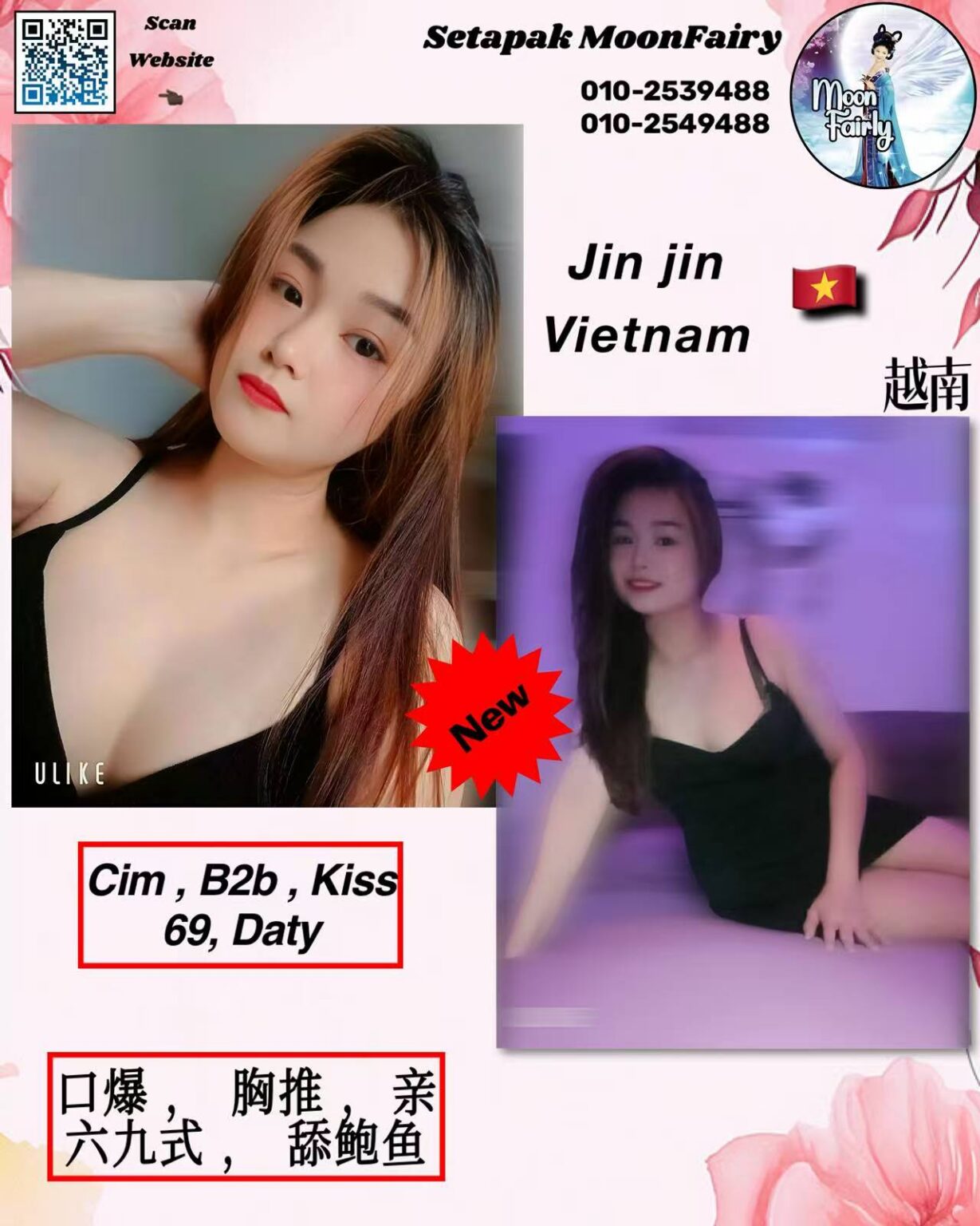 Jin jin