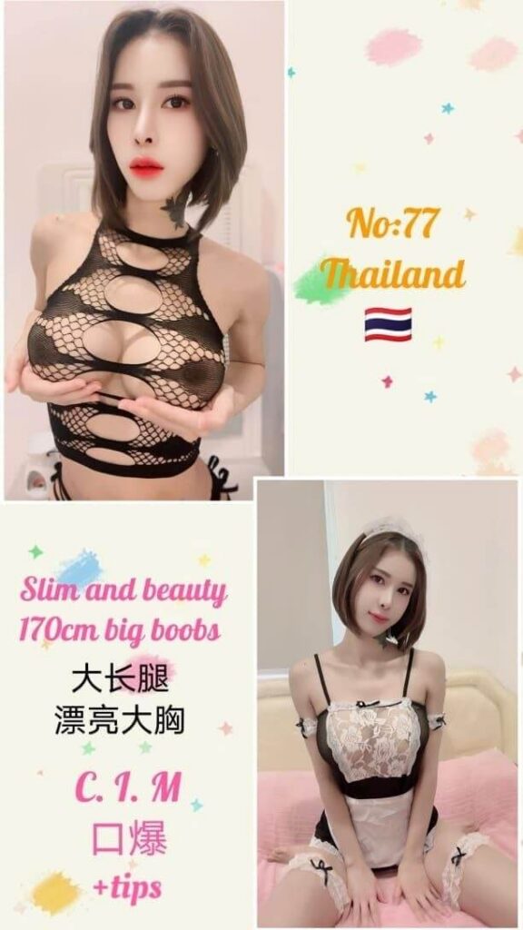 No 77
