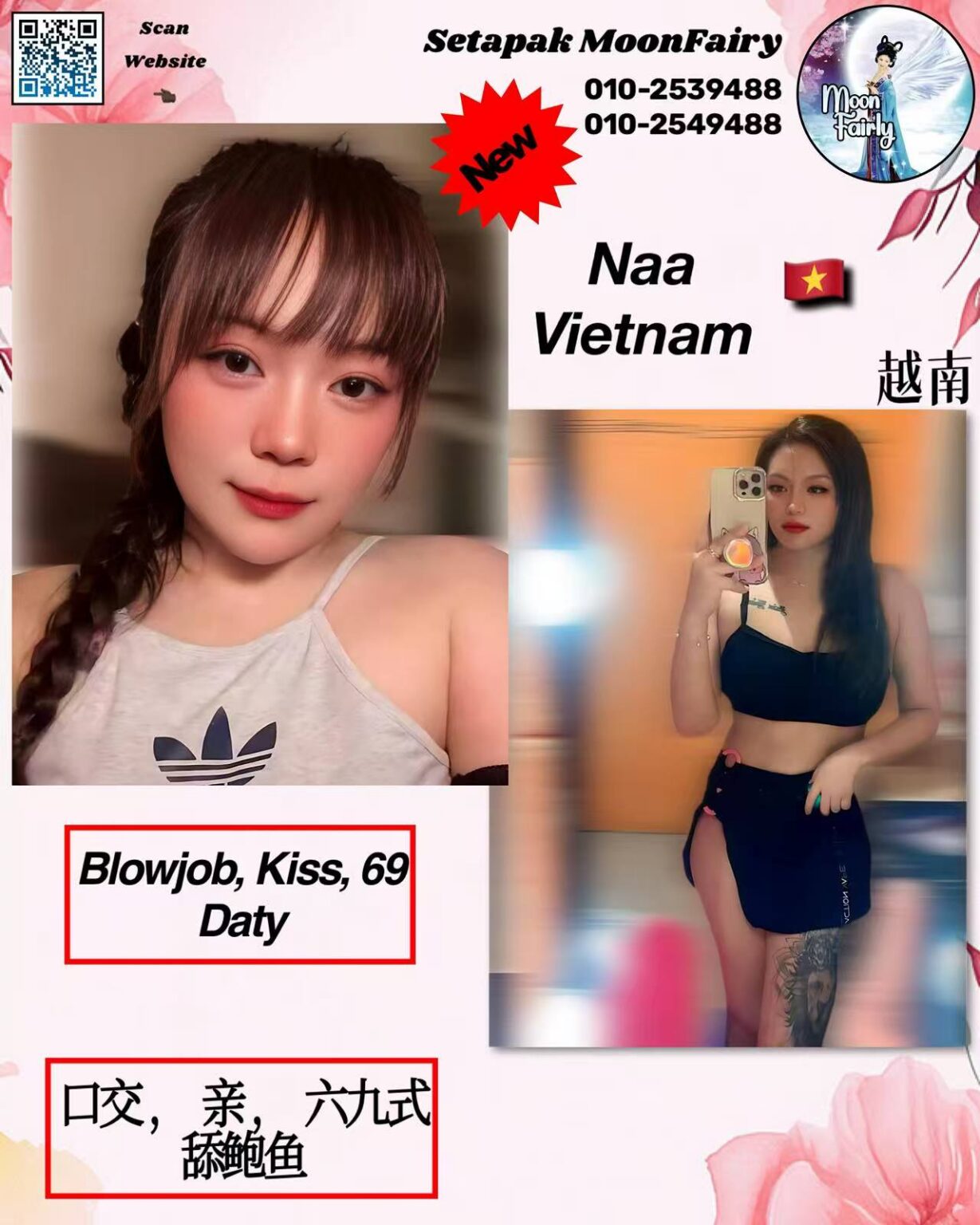 Naa