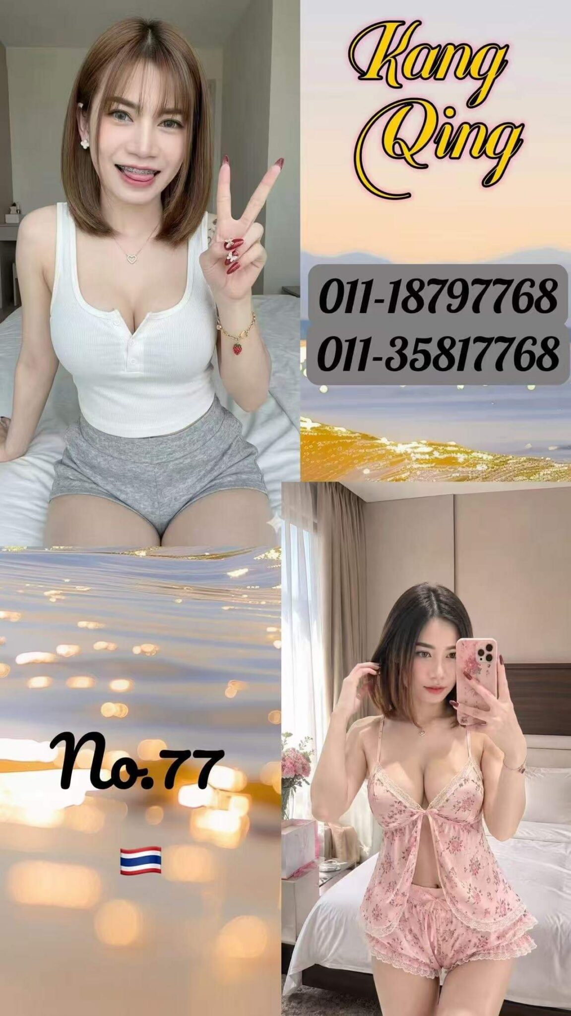 N77